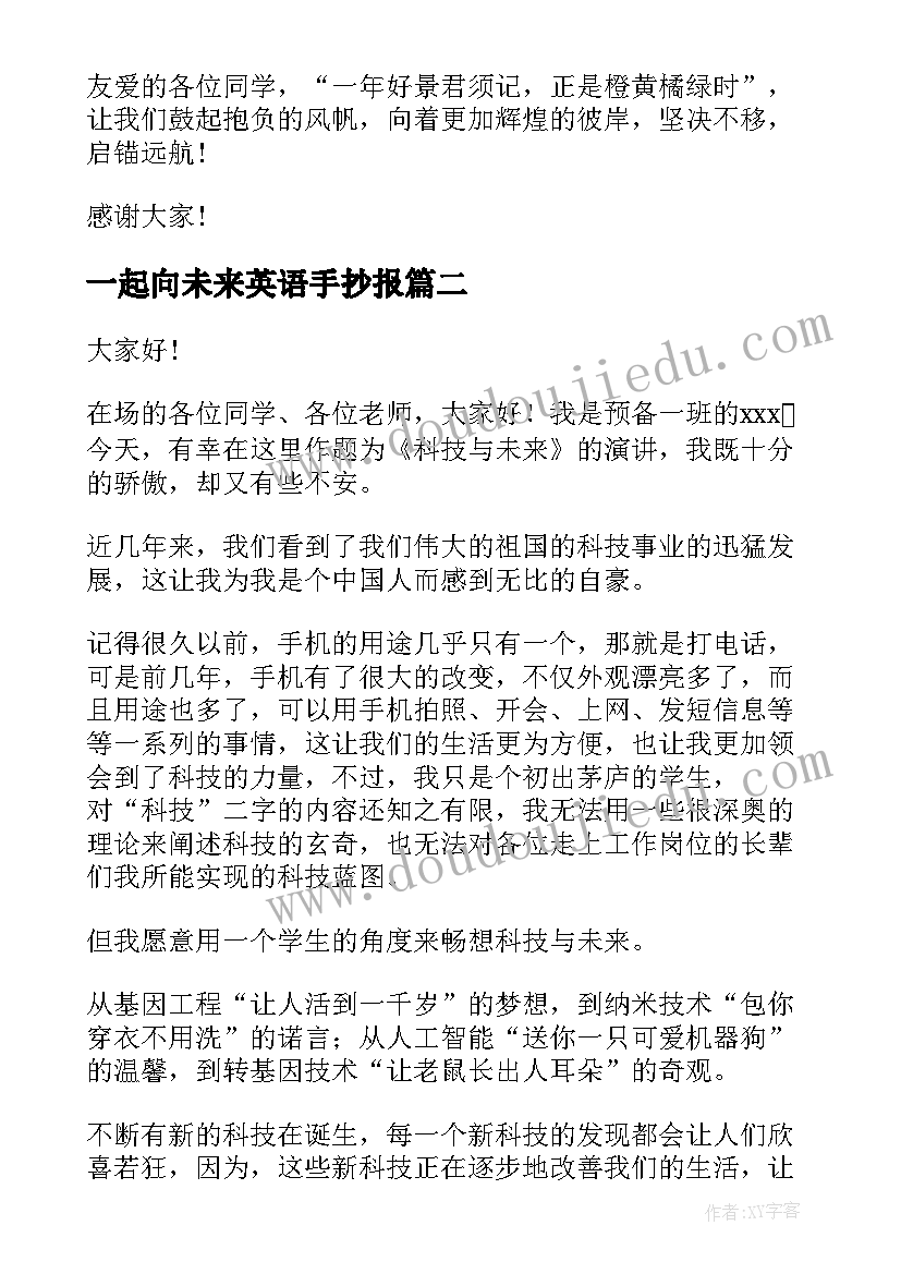 2023年省文明教师评选事迹材料(优质6篇)