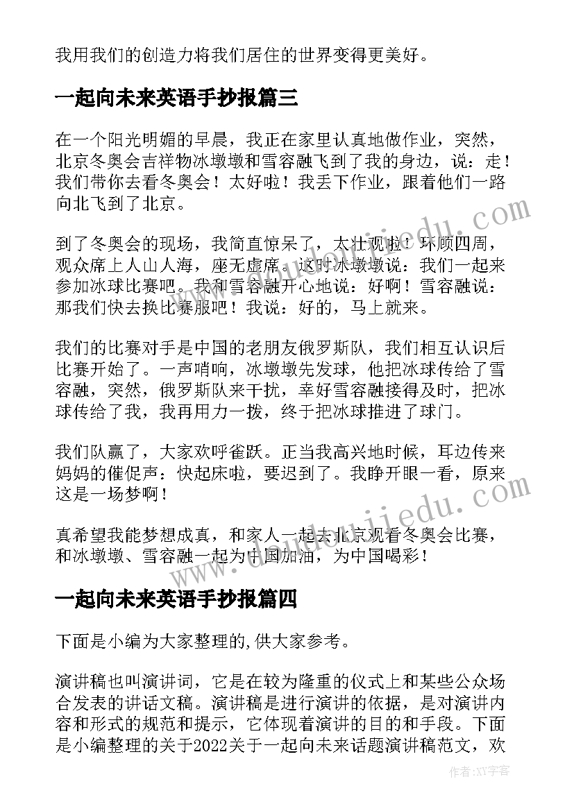 2023年省文明教师评选事迹材料(优质6篇)