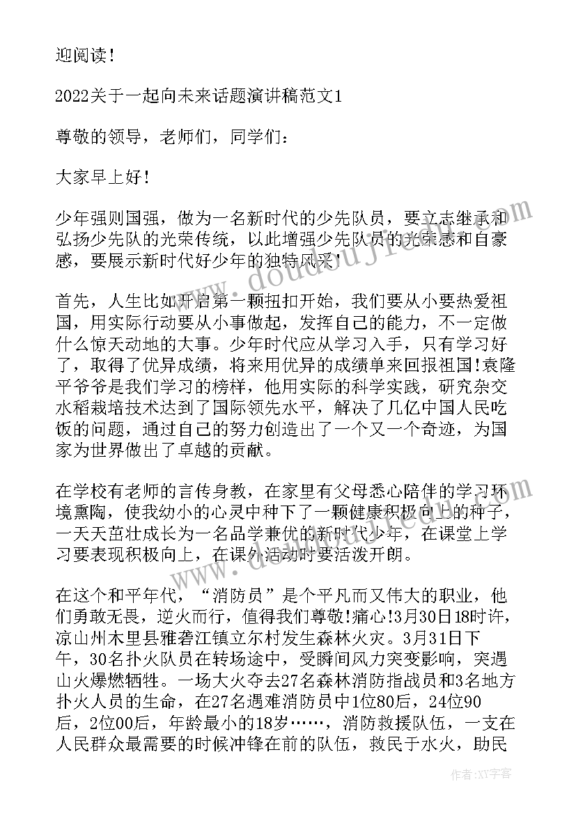 2023年省文明教师评选事迹材料(优质6篇)