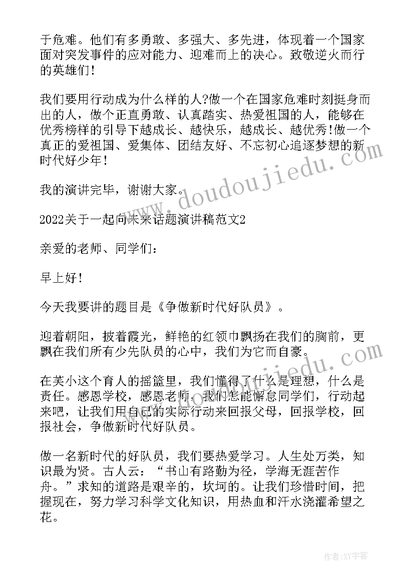 2023年省文明教师评选事迹材料(优质6篇)