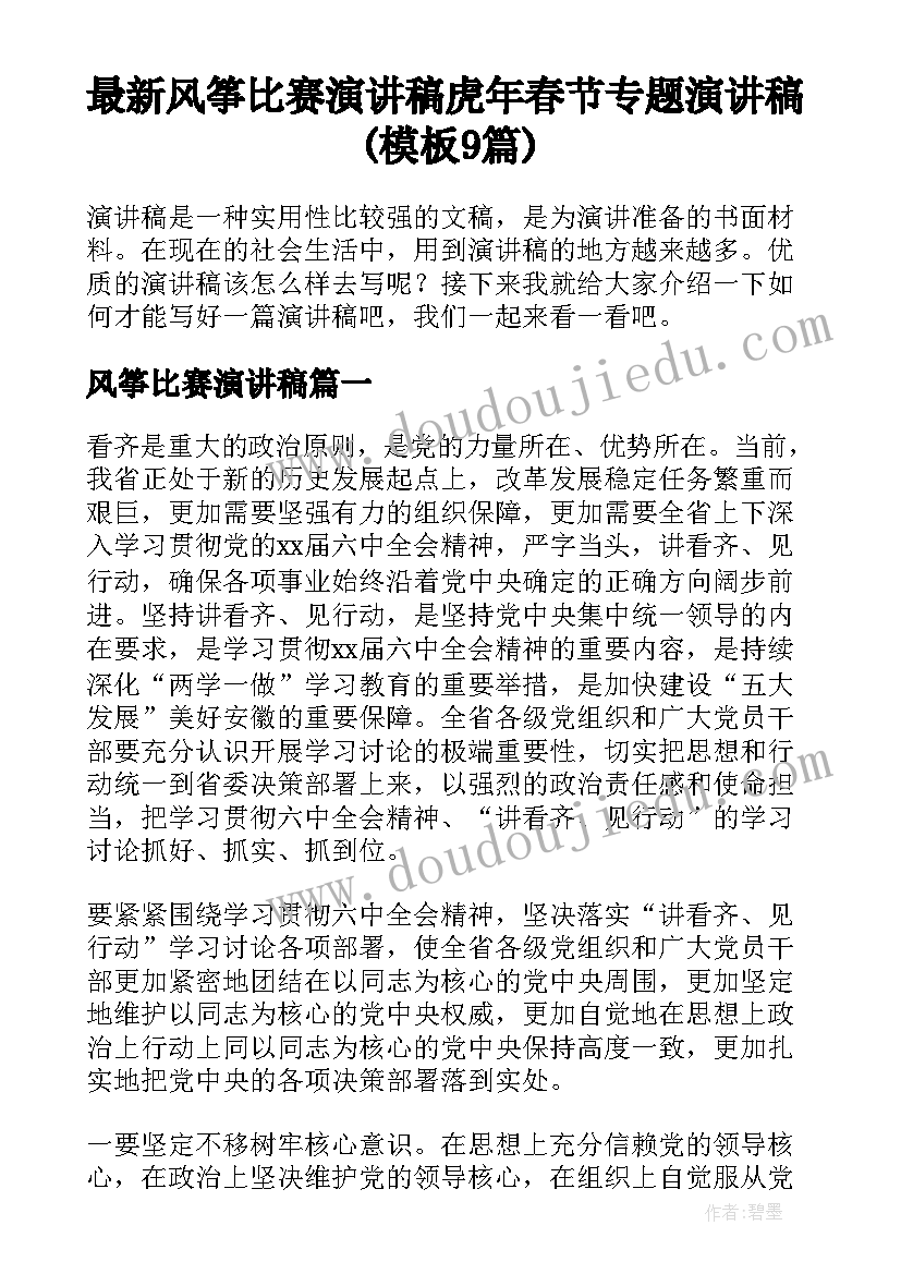 最新医学生下乡社会实践报告 医学生社会实践报告(模板6篇)