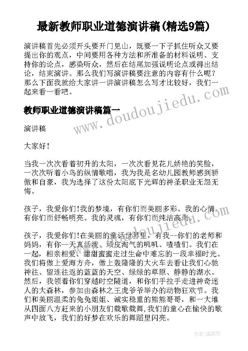 2023年感动中国年度人物事迹读后感(优秀5篇)