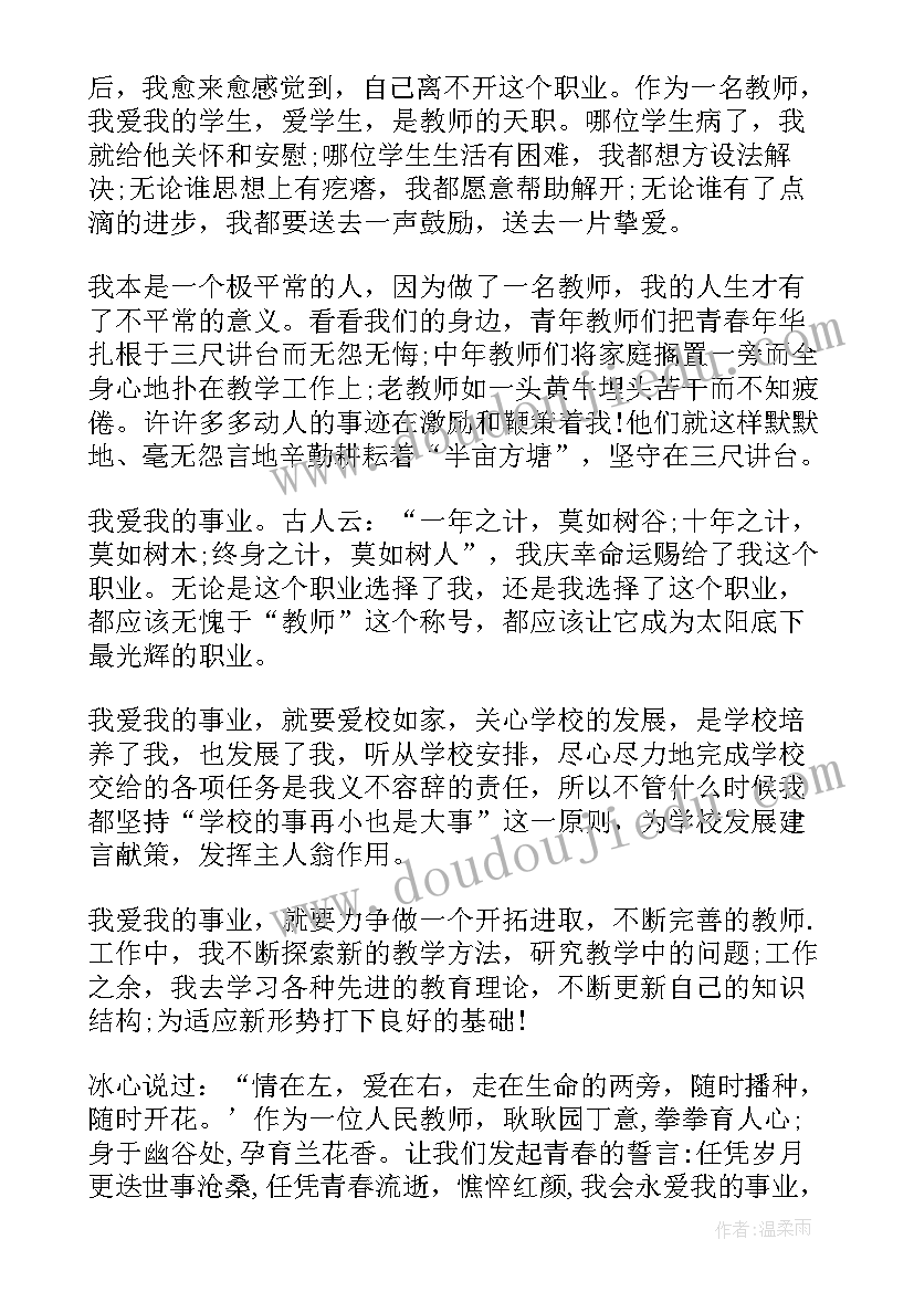 2023年感动中国年度人物事迹读后感(优秀5篇)