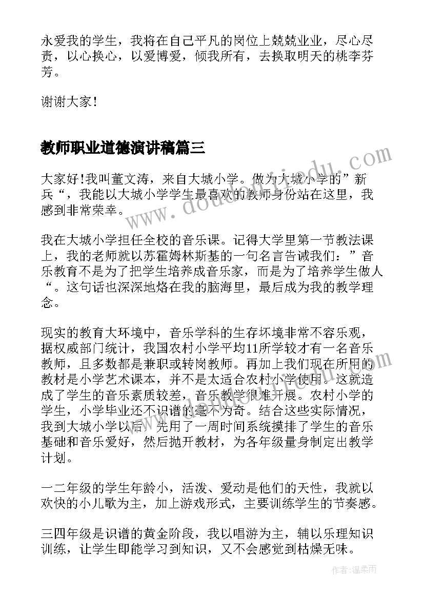 2023年感动中国年度人物事迹读后感(优秀5篇)