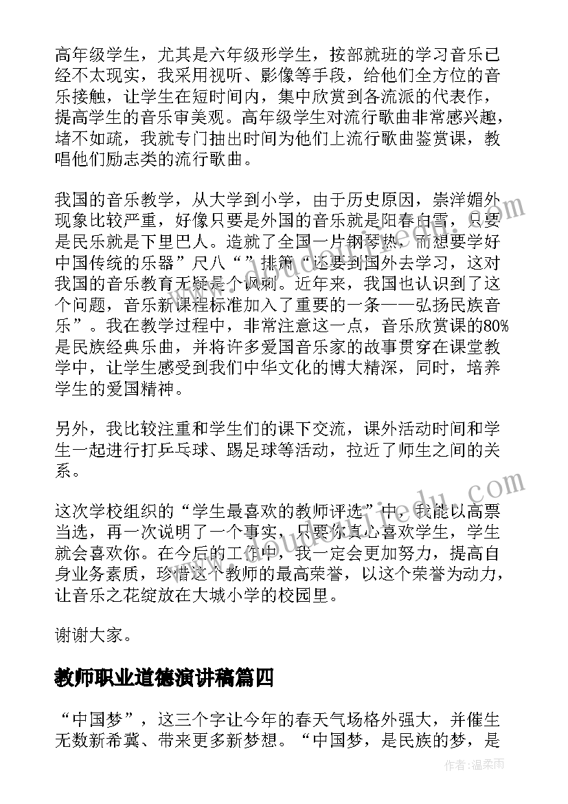 2023年感动中国年度人物事迹读后感(优秀5篇)