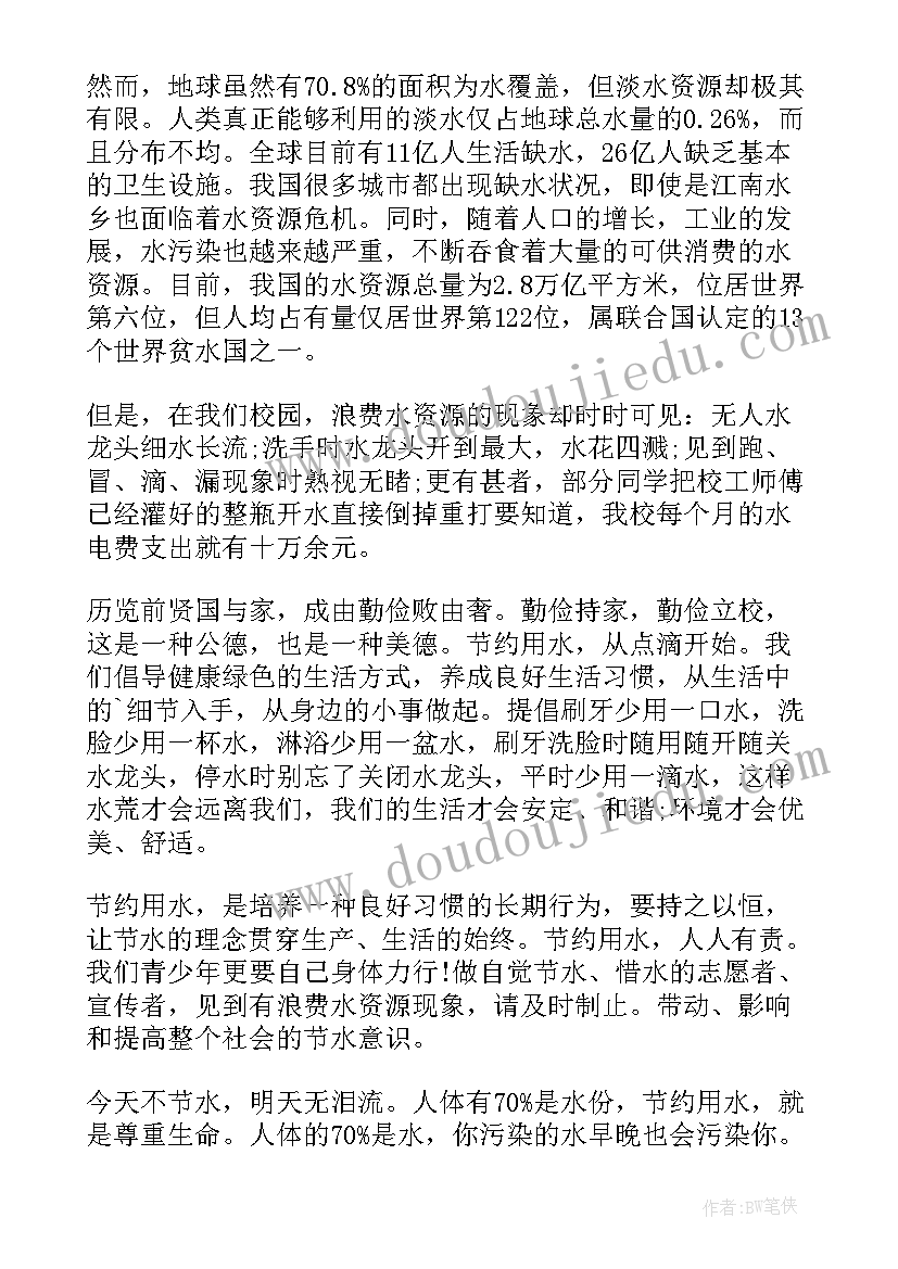 2023年节约环保班会教案(大全7篇)