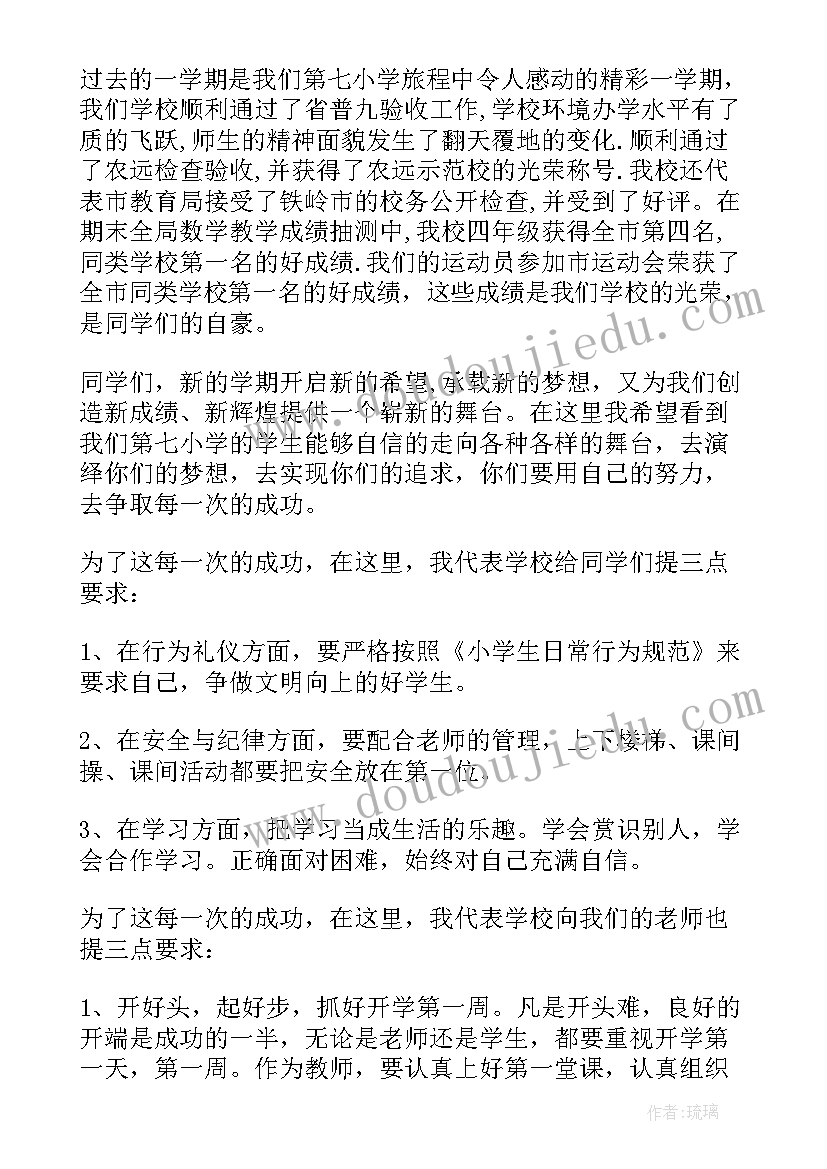 国旗演讲题目(汇总10篇)