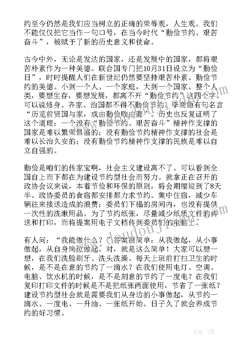 最新解答题的演讲稿三分钟 以感动为话题的演讲稿演讲稿(优质7篇)