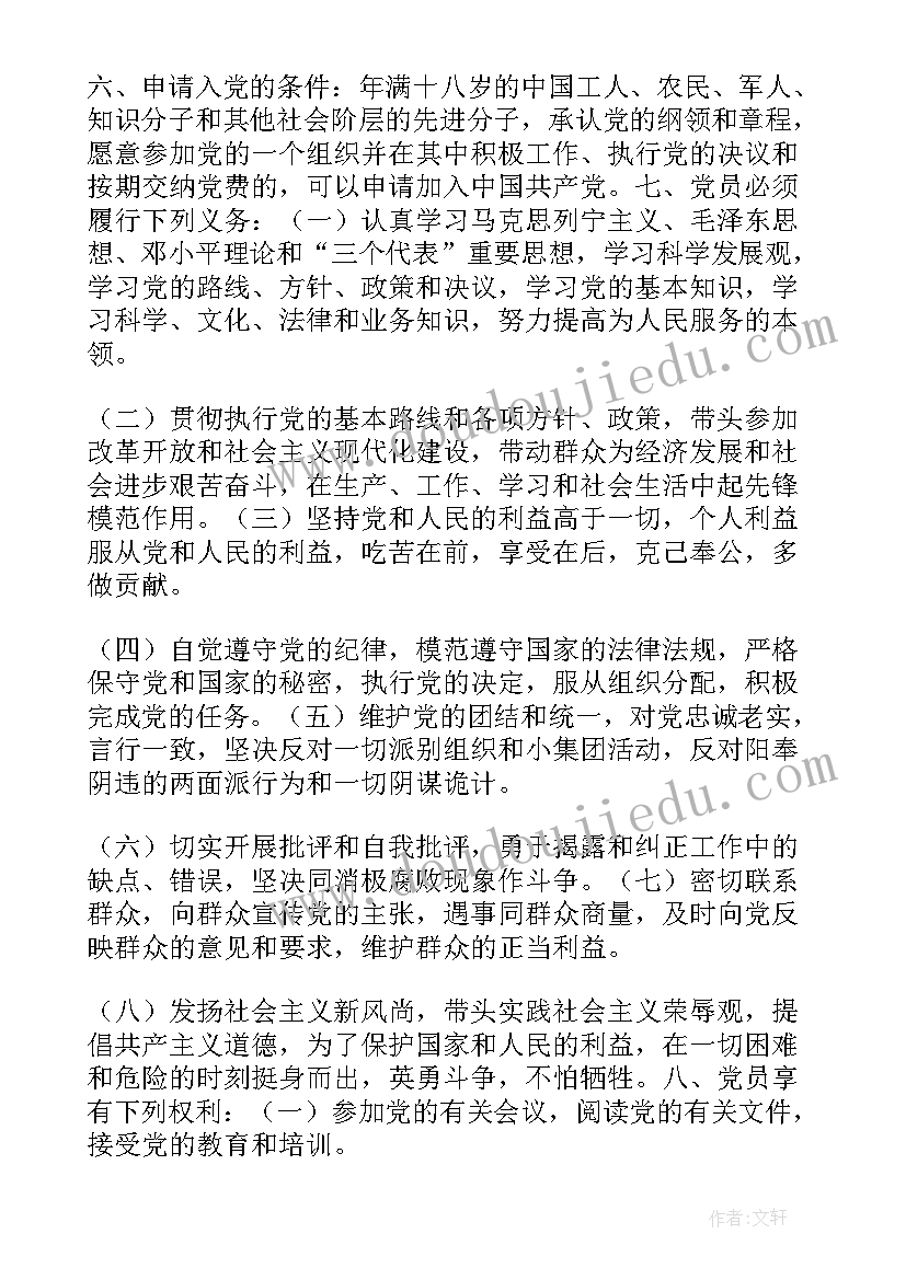 2023年解除党内警告处分思想汇报(汇总5篇)