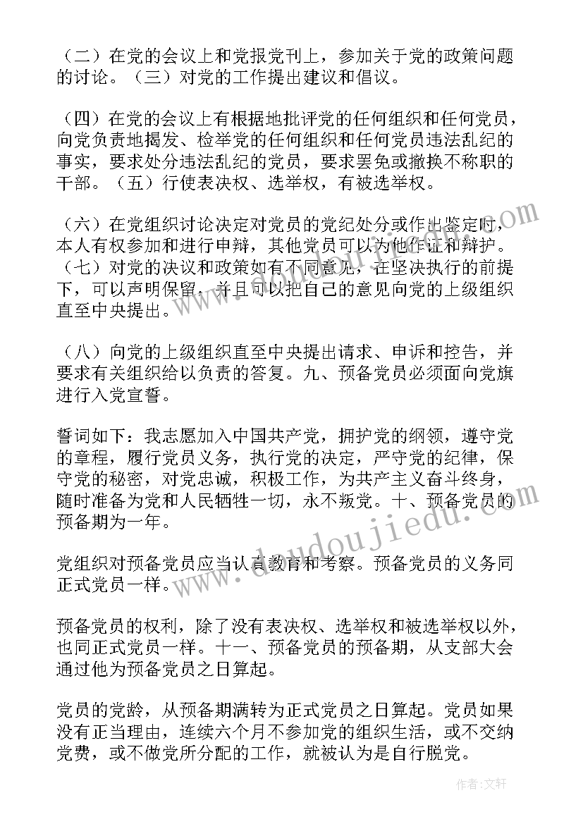 2023年解除党内警告处分思想汇报(汇总5篇)