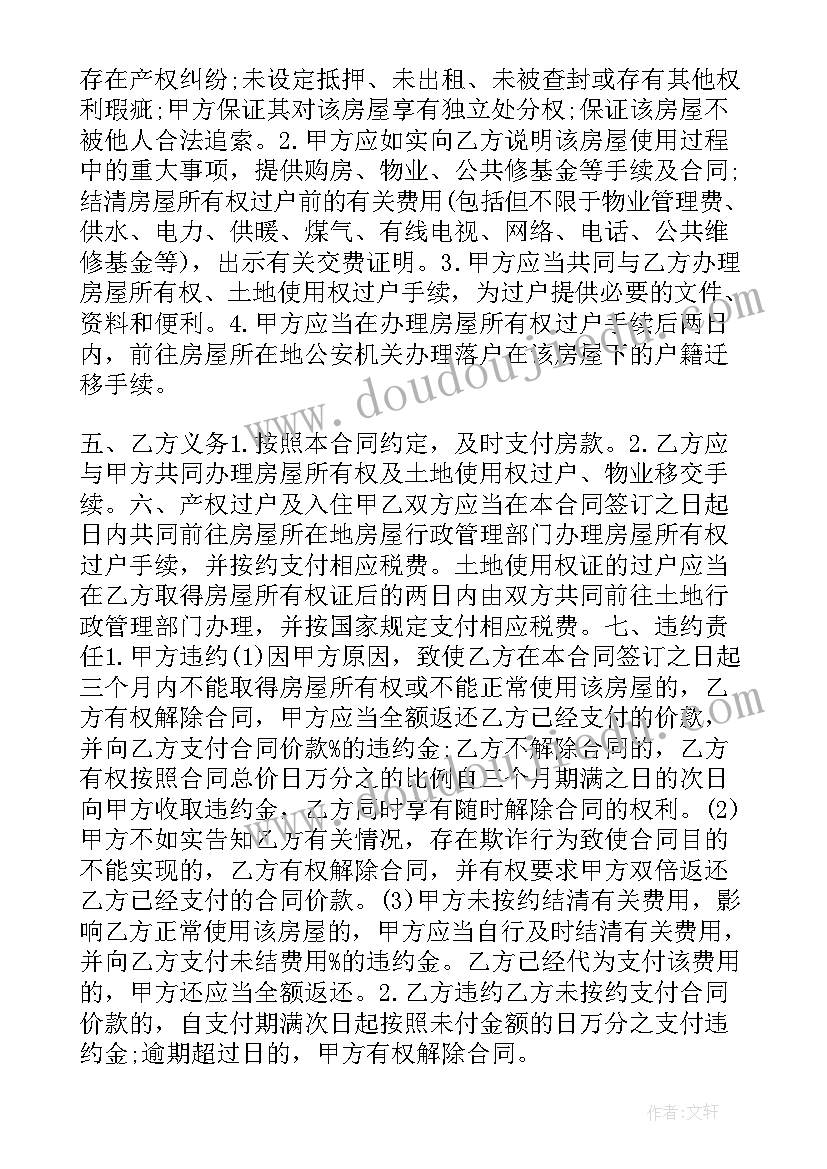 2023年解除党内警告处分思想汇报(汇总5篇)