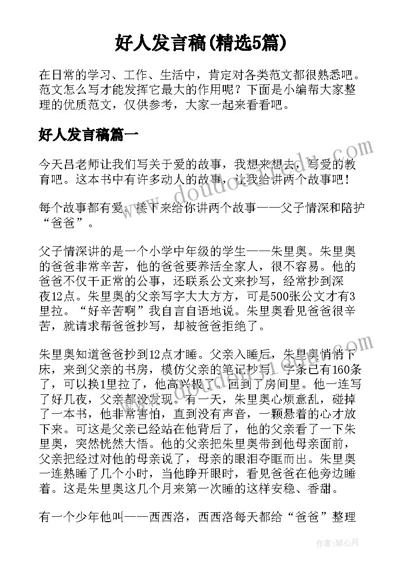 五年级童年的发现教学反思 五年级语文教学反思(精选5篇)