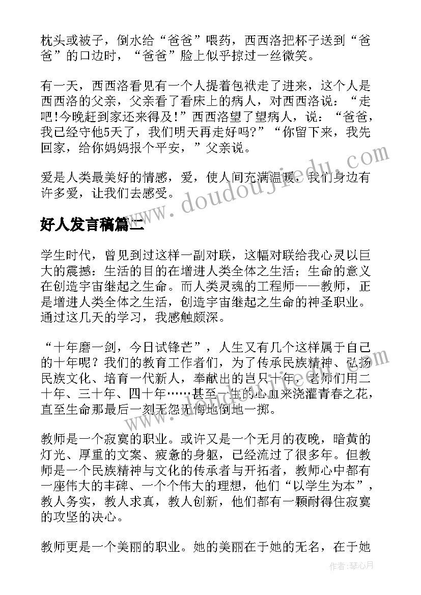 五年级童年的发现教学反思 五年级语文教学反思(精选5篇)