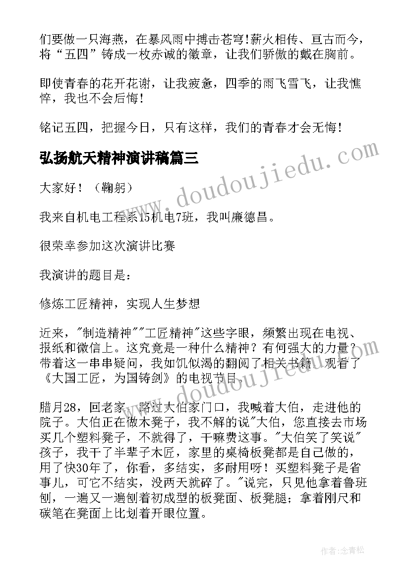 2023年幼儿园运动会主持人开幕词(汇总5篇)