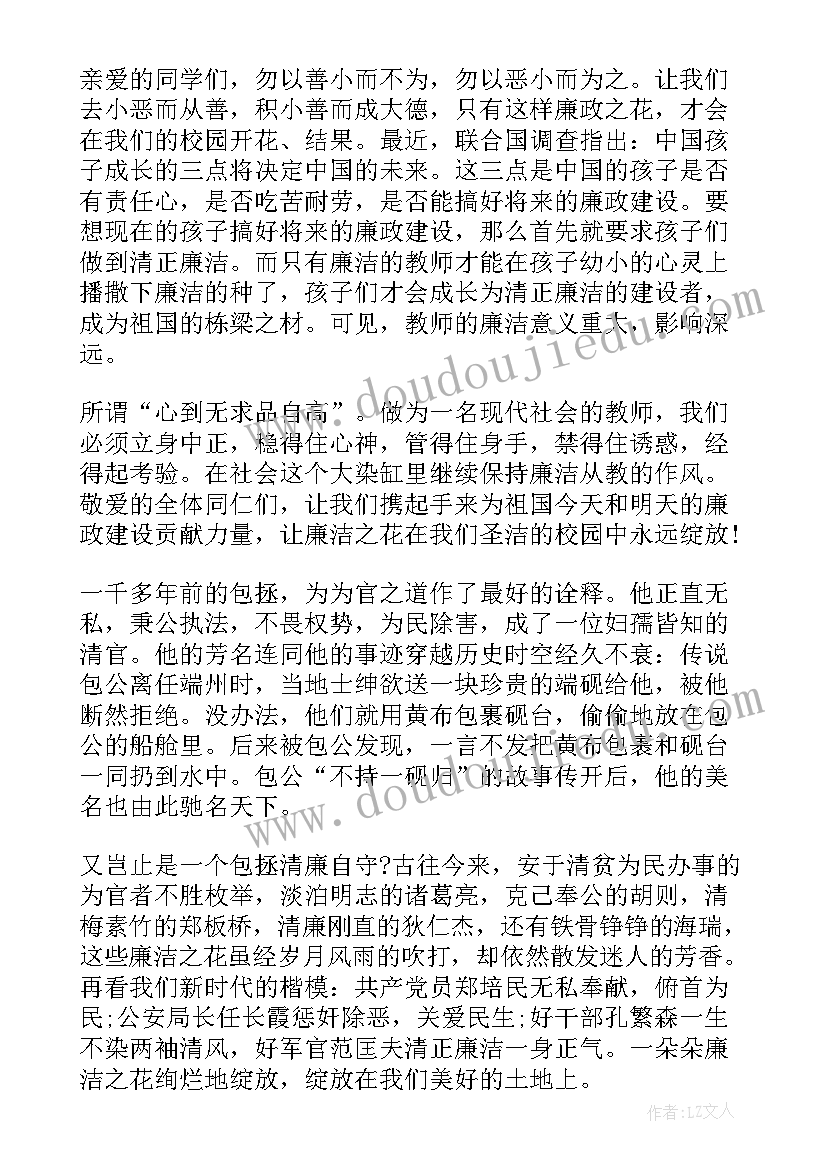 2023年廉洁文化宣讲 廉洁文化校园演讲稿(优秀5篇)