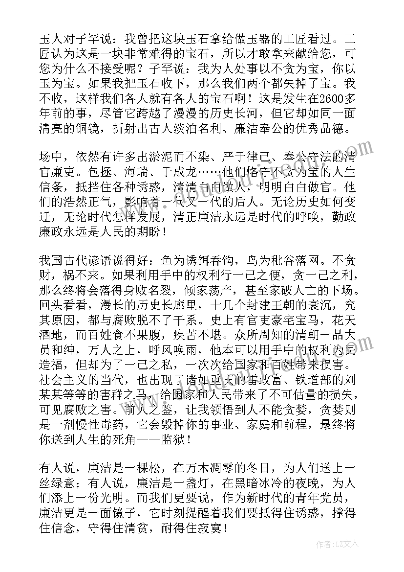 2023年廉洁文化宣讲 廉洁文化校园演讲稿(优秀5篇)