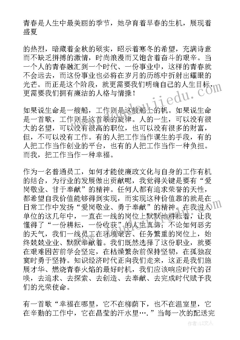 2023年廉洁文化宣讲 廉洁文化校园演讲稿(优秀5篇)