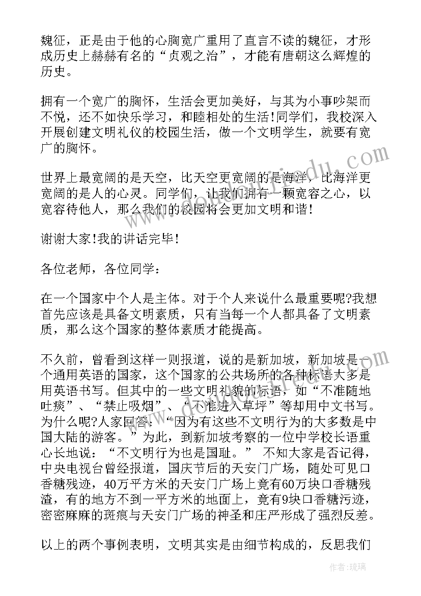 最新做文明礼仪中学生内容 中学生文明礼仪演讲稿(通用6篇)