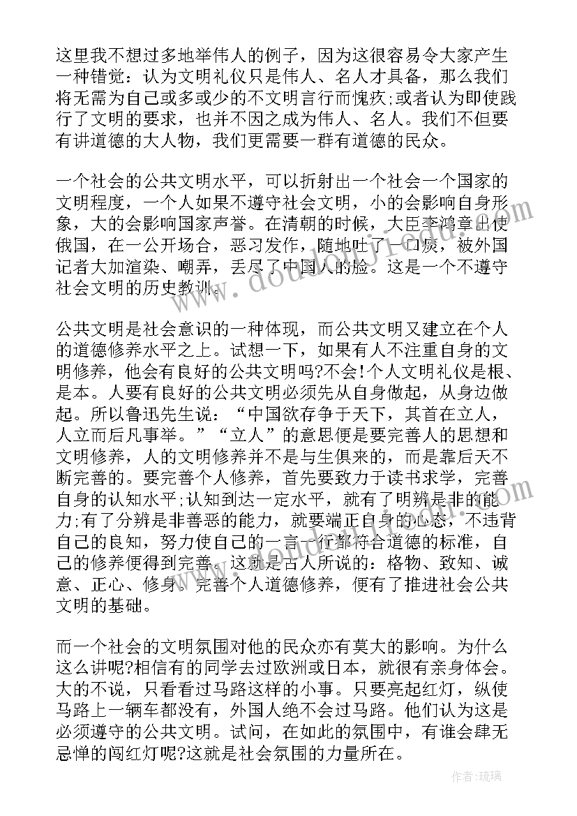 最新做文明礼仪中学生内容 中学生文明礼仪演讲稿(通用6篇)