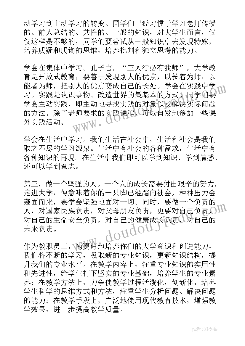 2023年大学生寒假开学典礼演讲稿 开学典礼演讲稿大学生(优质5篇)