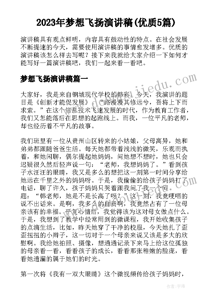 最新师德培训活动报道 师德师风培训活动心得体会(大全5篇)