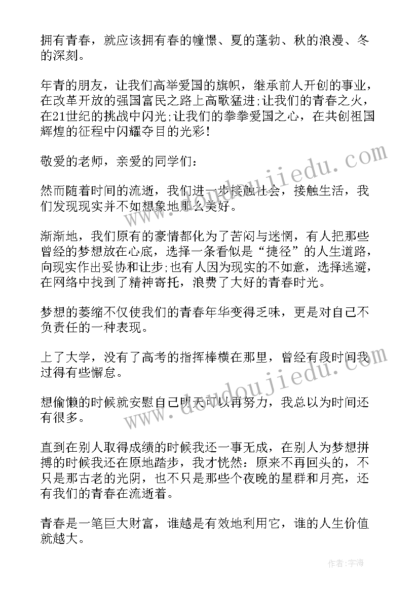 最新师德培训活动报道 师德师风培训活动心得体会(大全5篇)