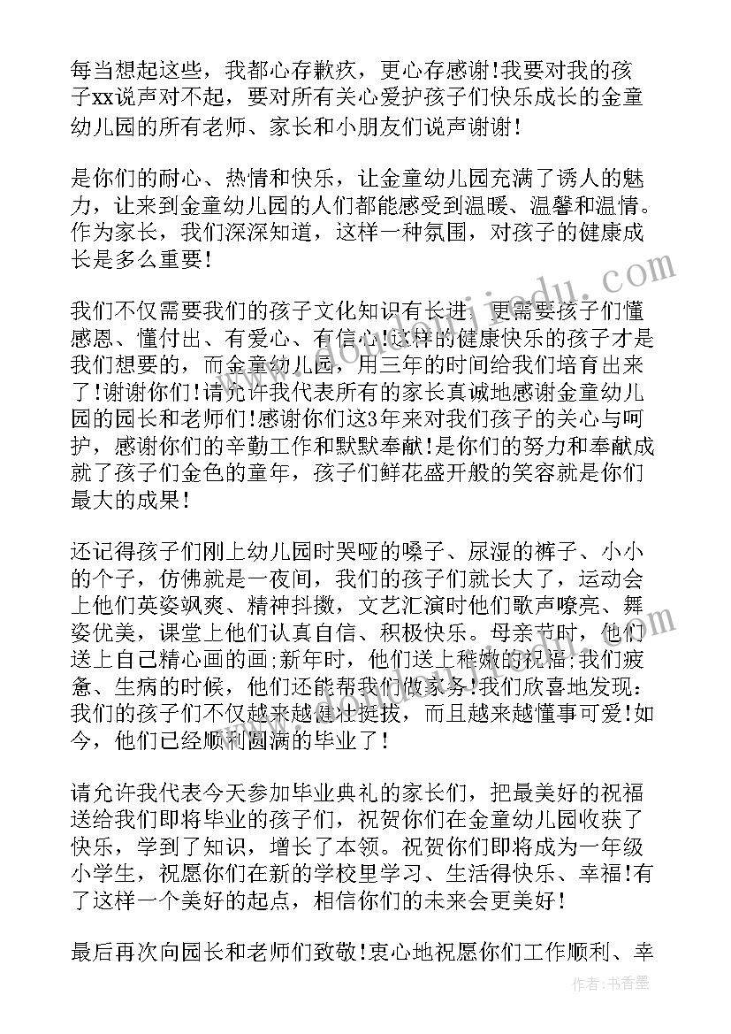 2023年幼儿园中班升国旗孩子演讲稿 幼儿园孩子演讲稿(通用5篇)