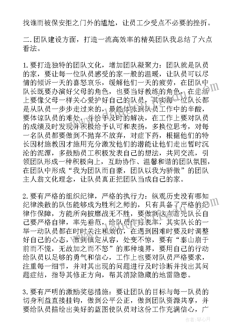 2023年维护主管岗位职责 主管竞聘演讲稿(大全10篇)