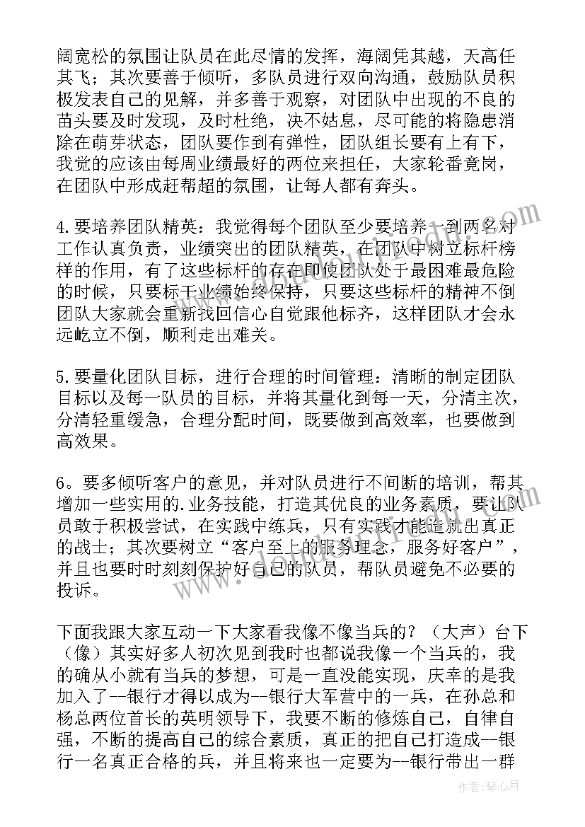 2023年维护主管岗位职责 主管竞聘演讲稿(大全10篇)