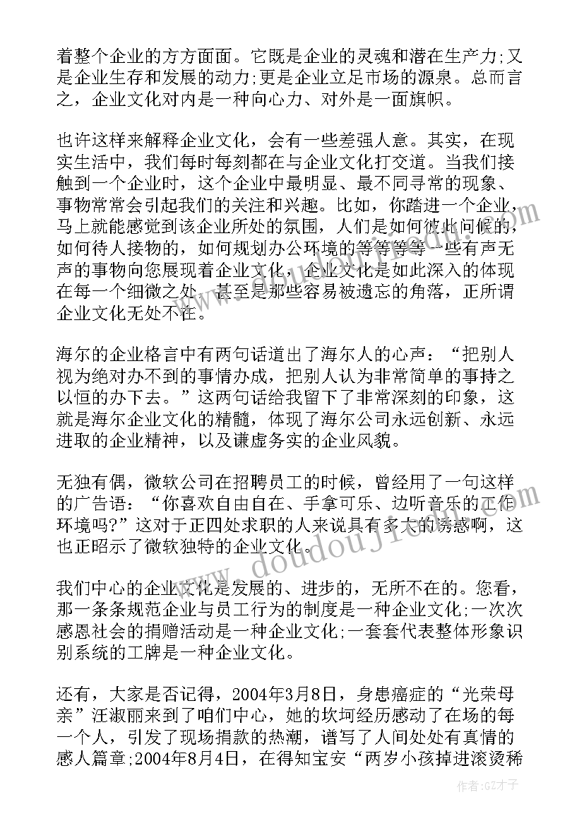 2023年弘扬中国传统文化演讲稿小学生(大全5篇)