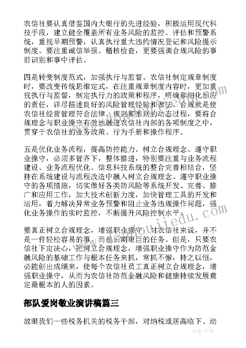 最新国企任职表态发言精辟(优秀5篇)