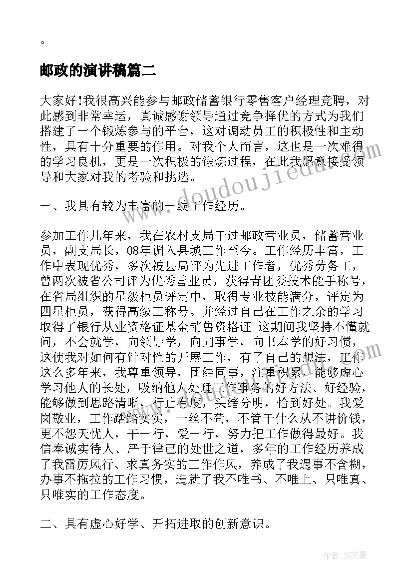 励志语段摘抄(大全10篇)