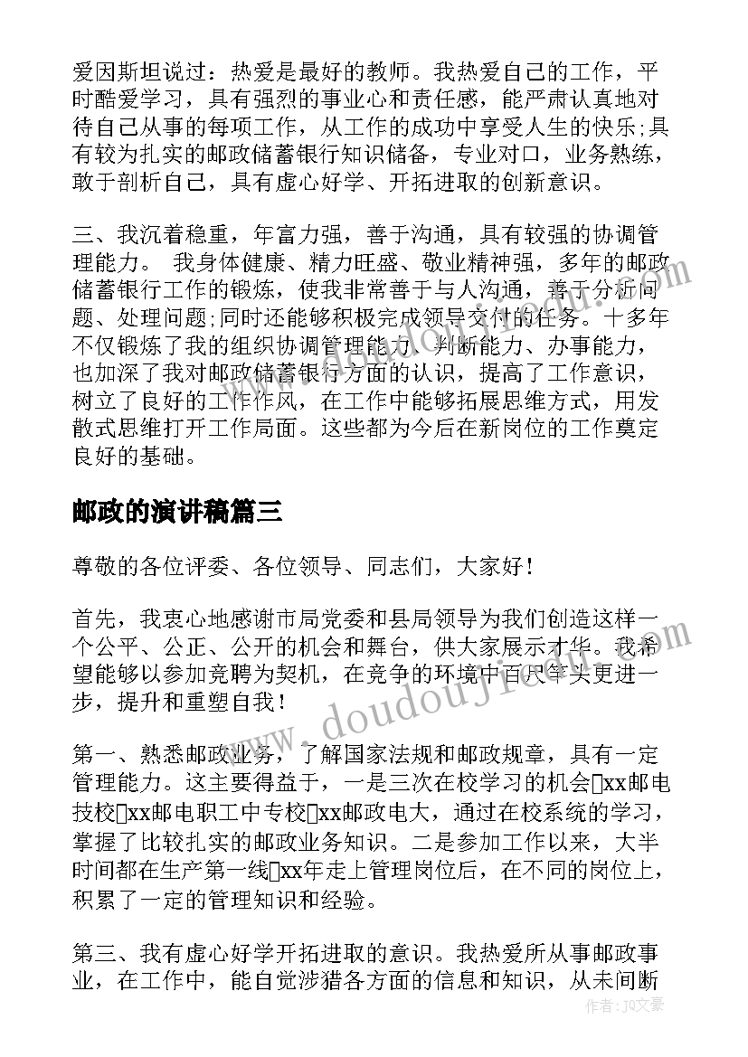 励志语段摘抄(大全10篇)