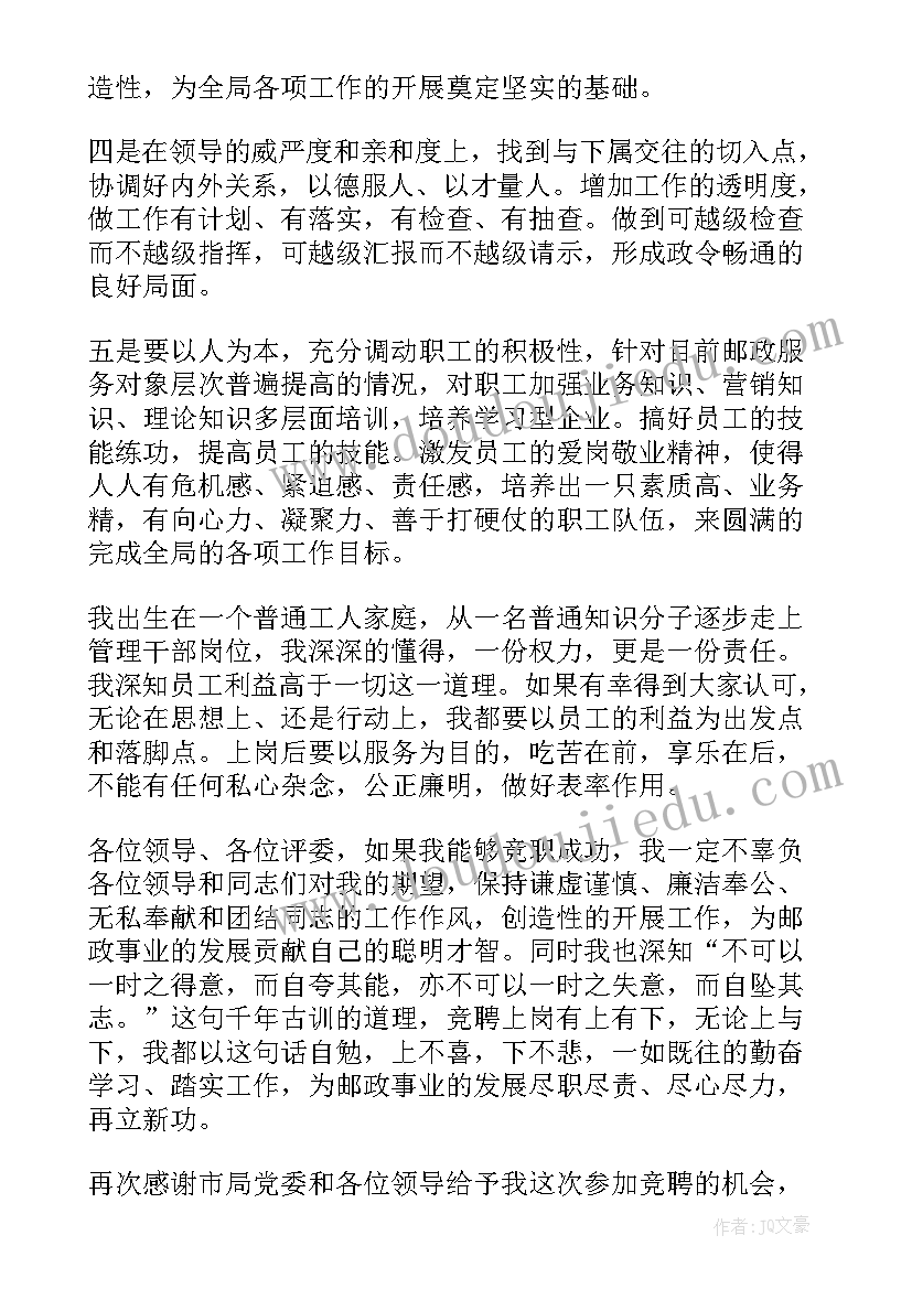 励志语段摘抄(大全10篇)