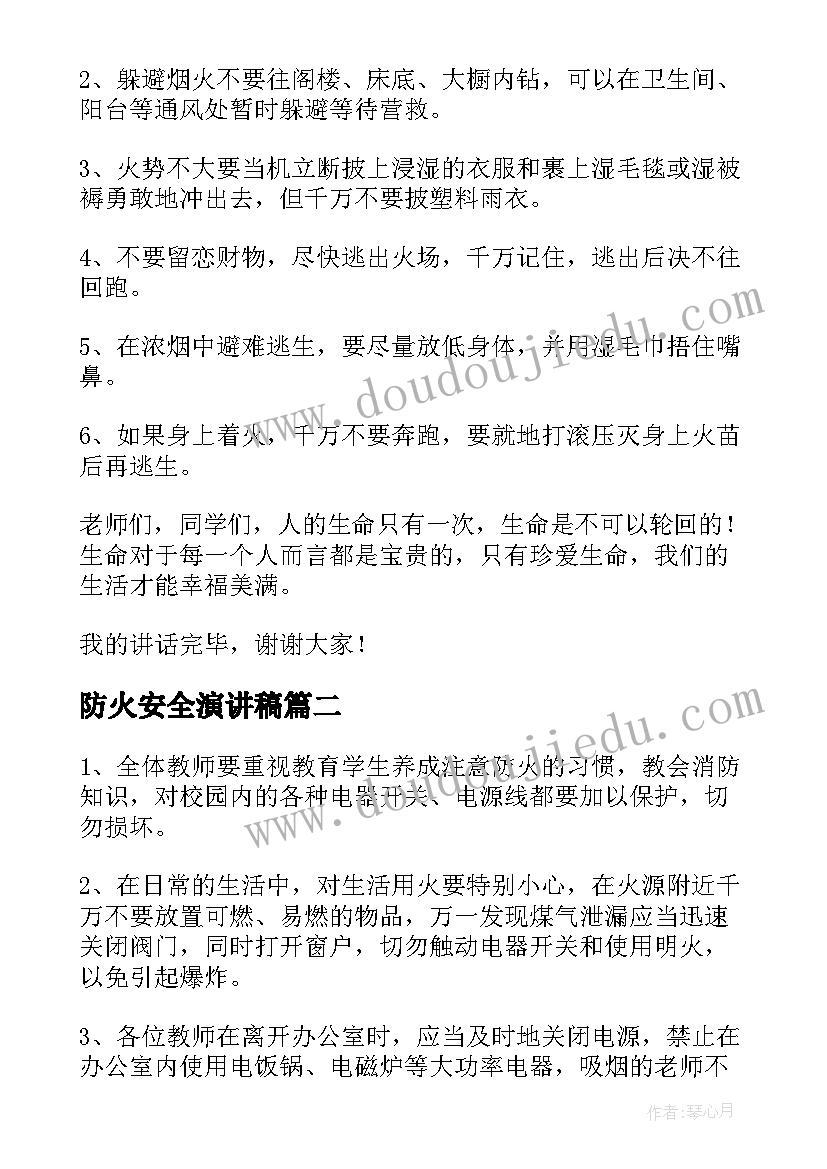 最新中班语言大狮子和小老鼠教案设计意图(精选6篇)