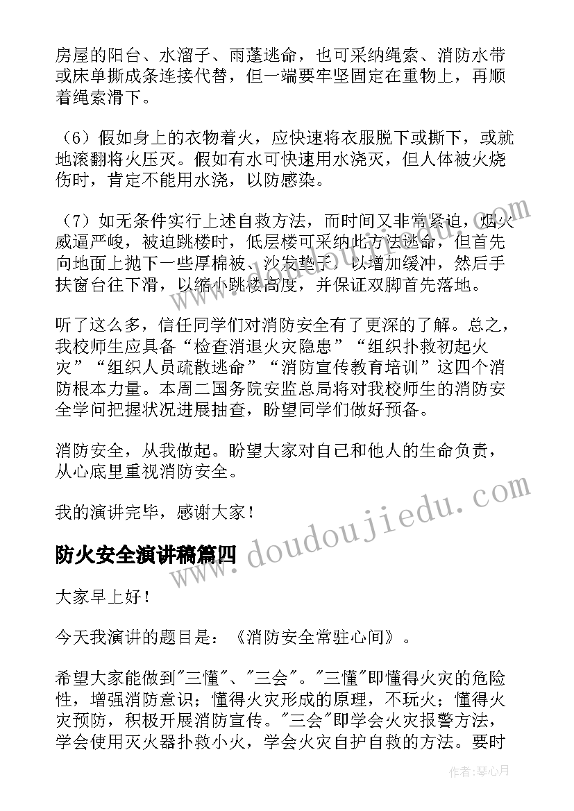 最新中班语言大狮子和小老鼠教案设计意图(精选6篇)