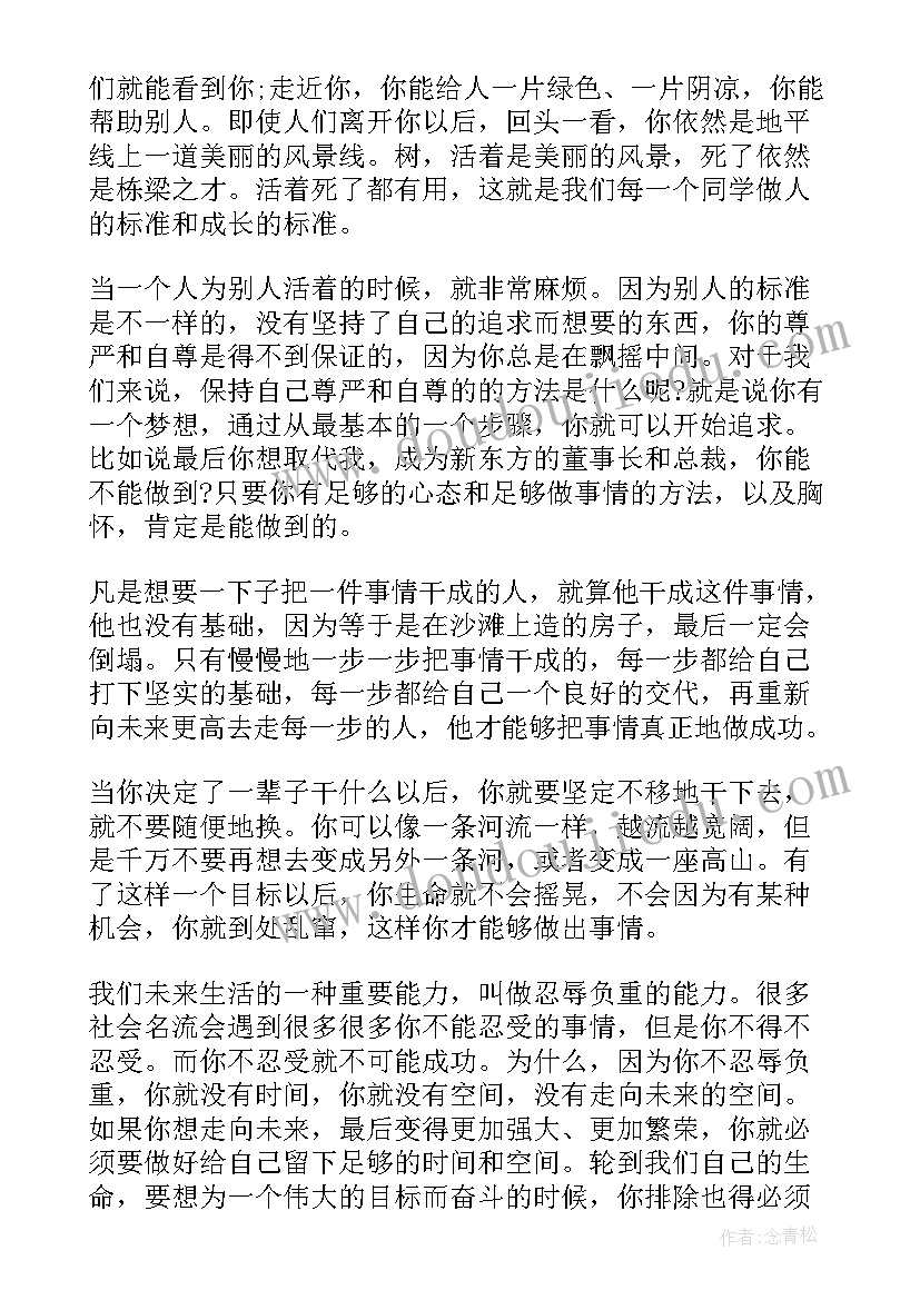 姚明演讲稿翻译成英文 两分钟励志英文演讲稿带翻译(精选5篇)