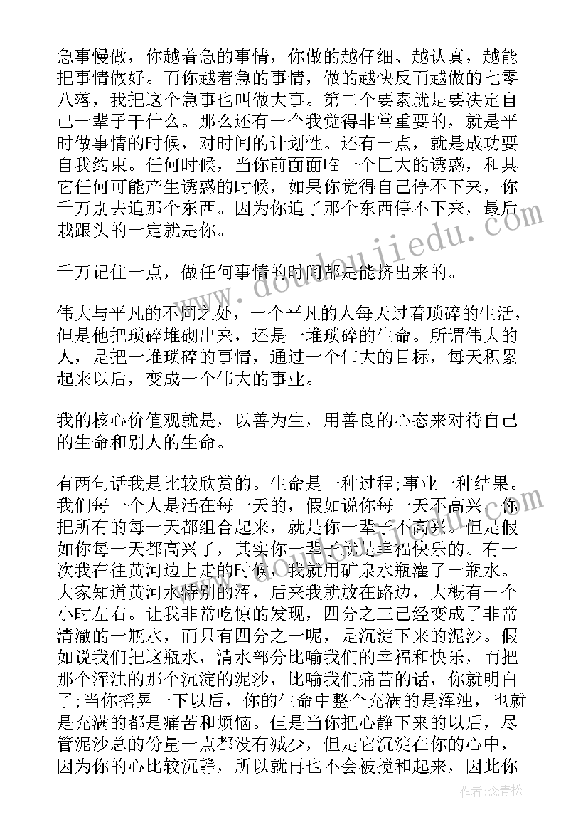 姚明演讲稿翻译成英文 两分钟励志英文演讲稿带翻译(精选5篇)