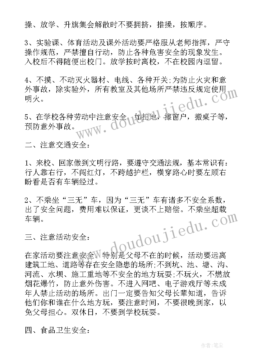 最新疫情防控小学演讲稿题目新颖(大全6篇)