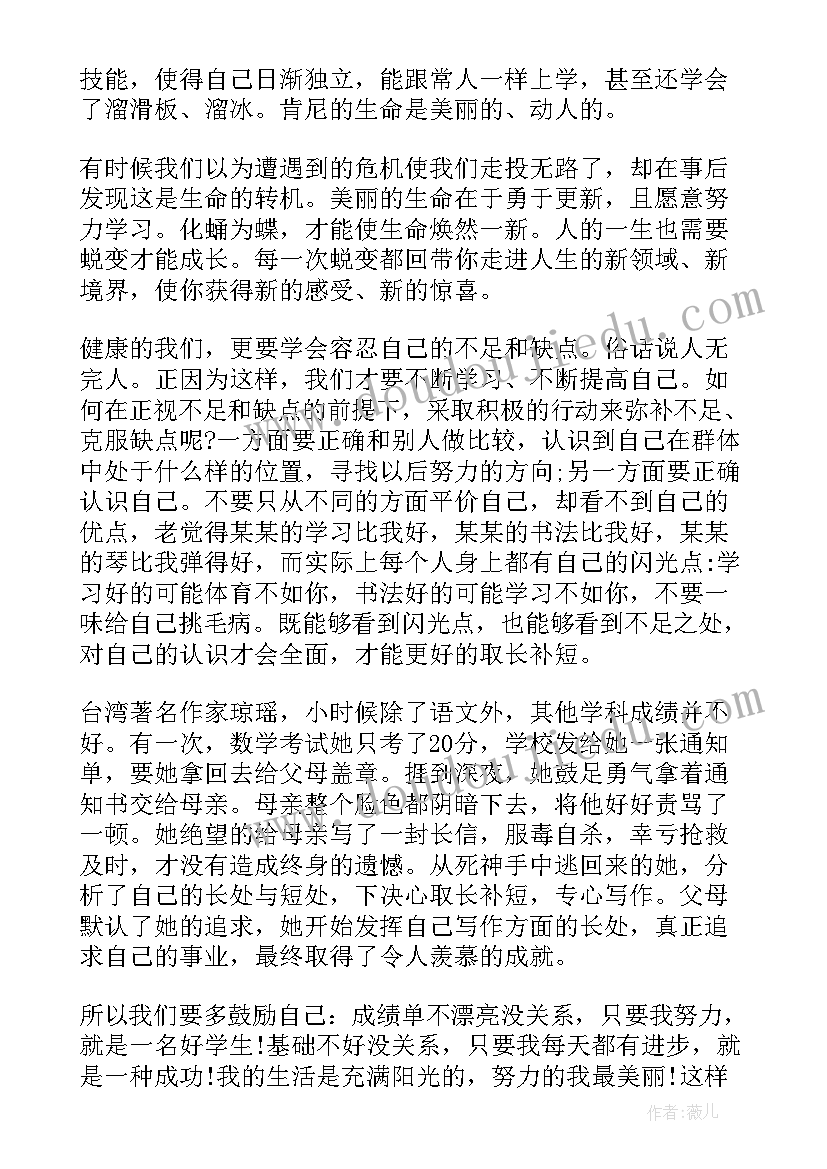 最新交通银行演讲稿(实用10篇)