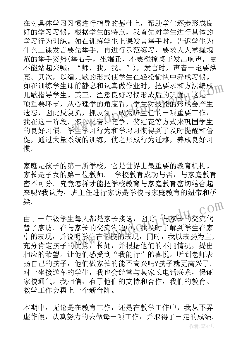 最新教师个人意识形态述职报告 青年教师个人思想汇报(汇总7篇)