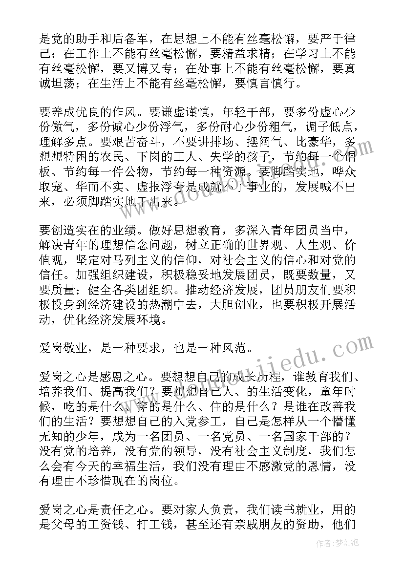 新时代国防教育 新时代演讲稿(模板8篇)