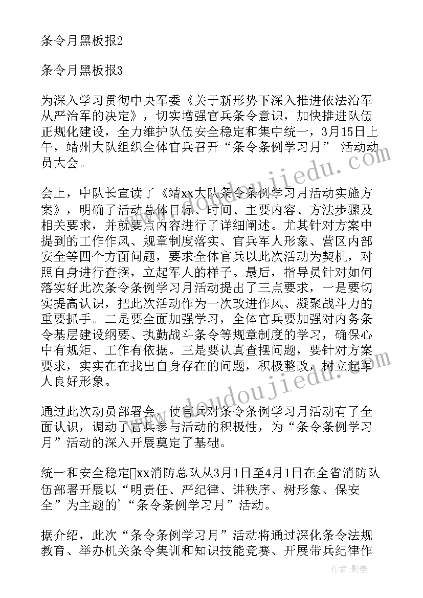 最新学条令心得体会(精选5篇)