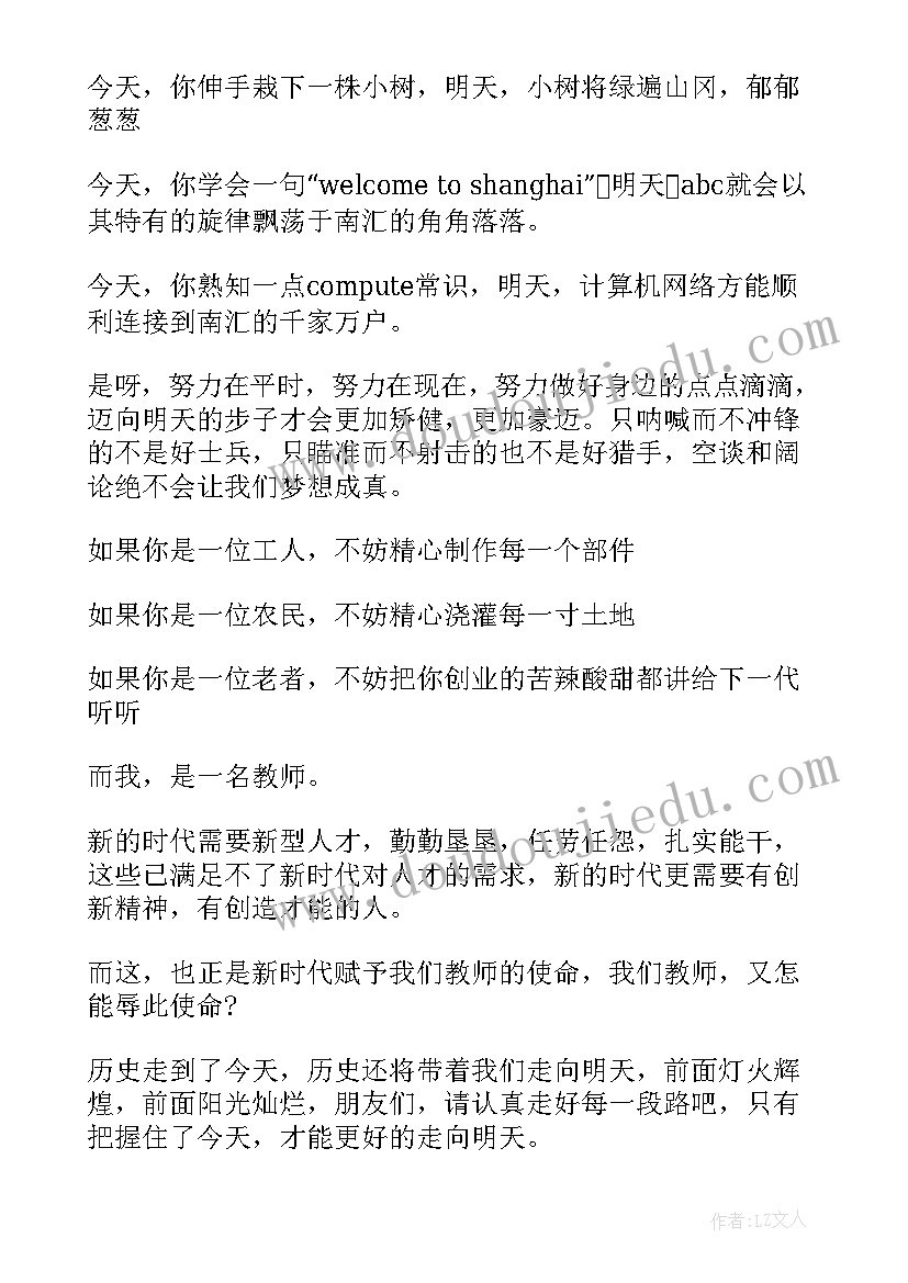 最新鼓励高中生的演讲稿 高中生的高中生活演讲稿(通用9篇)