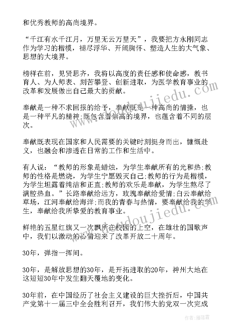 最新每日成长励志演讲稿 青春励志成长演讲稿(优质9篇)