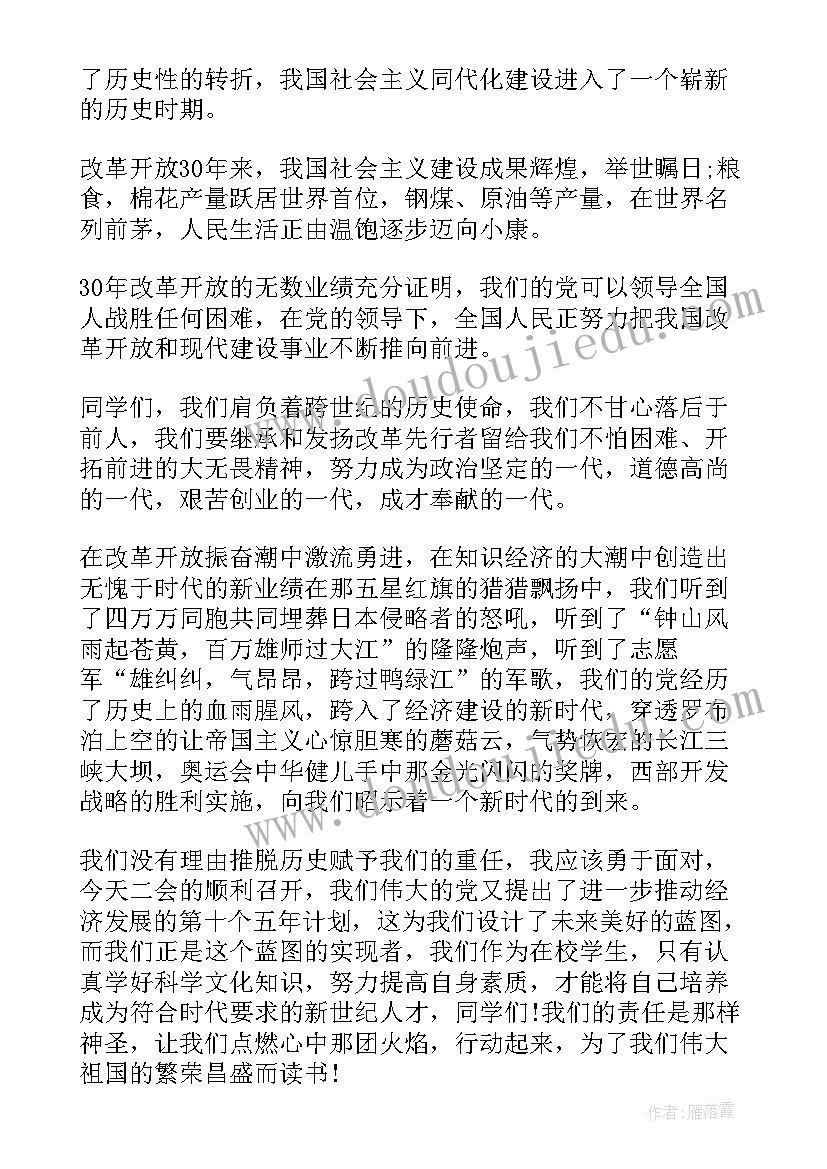 最新每日成长励志演讲稿 青春励志成长演讲稿(优质9篇)