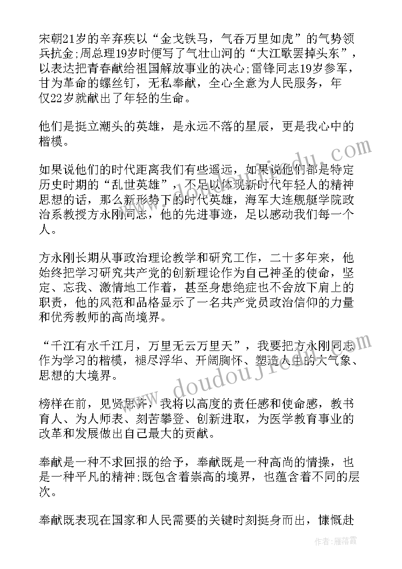 最新每日成长励志演讲稿 青春励志成长演讲稿(优质9篇)