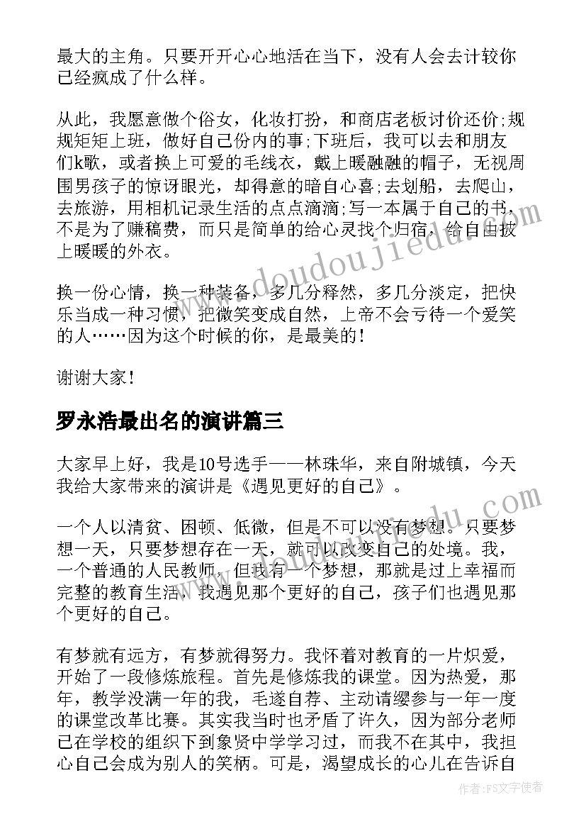 2023年树林漫步教学反思 古诗苑漫步教学反思(大全5篇)