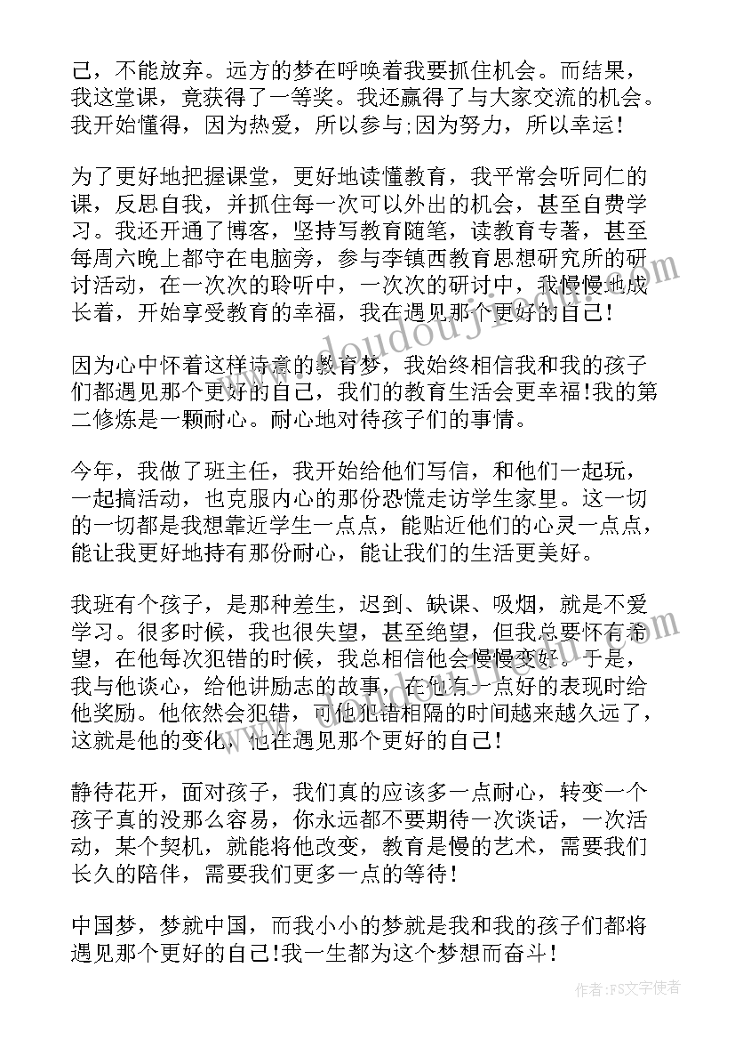 2023年树林漫步教学反思 古诗苑漫步教学反思(大全5篇)