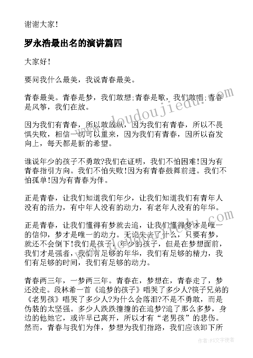 2023年树林漫步教学反思 古诗苑漫步教学反思(大全5篇)